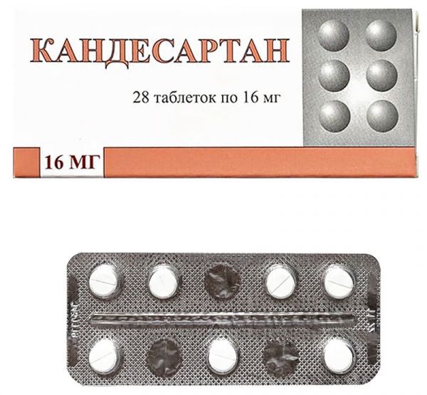 Кандесартан 16мг 28 шт таблетки березовский фармацевтический завод