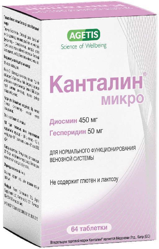 Канталин микро таблетки 50мг+450мг 64 шт