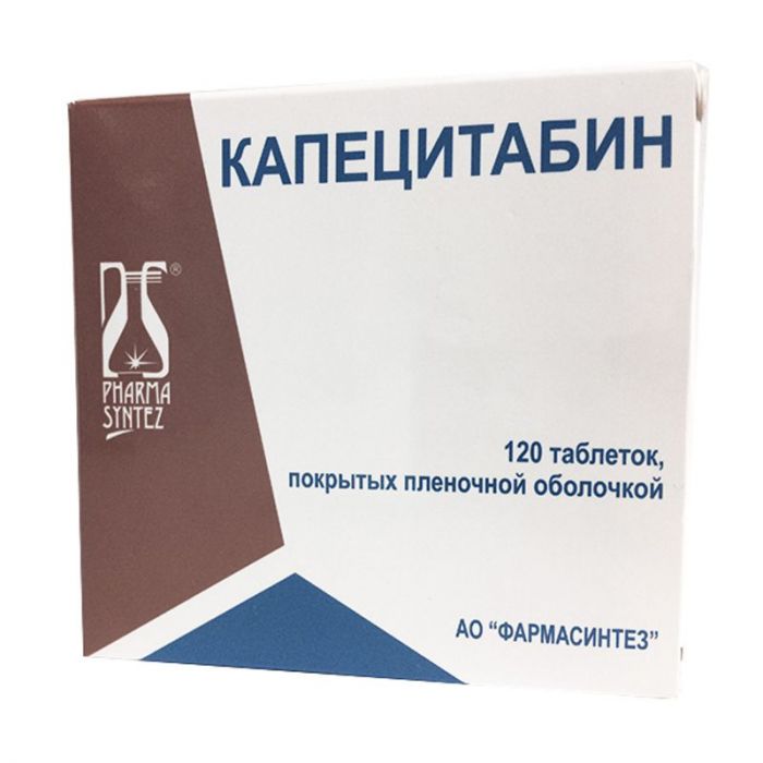 Капецитабин 500мг 120 шт таблетки покрытые пленочной оболочкой