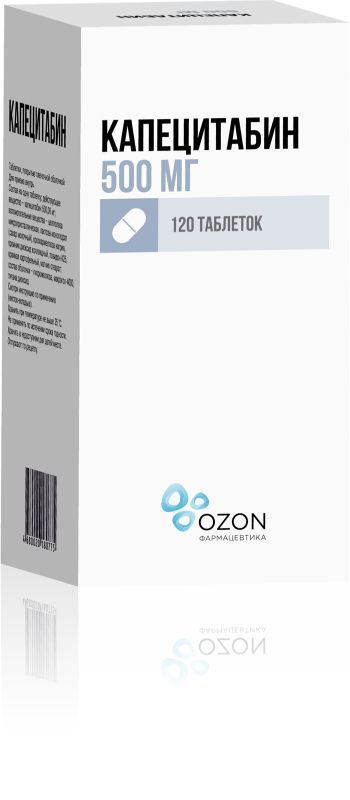 Капецитабин 500мг 120 шт таблетки покрытые пленочной оболочкой