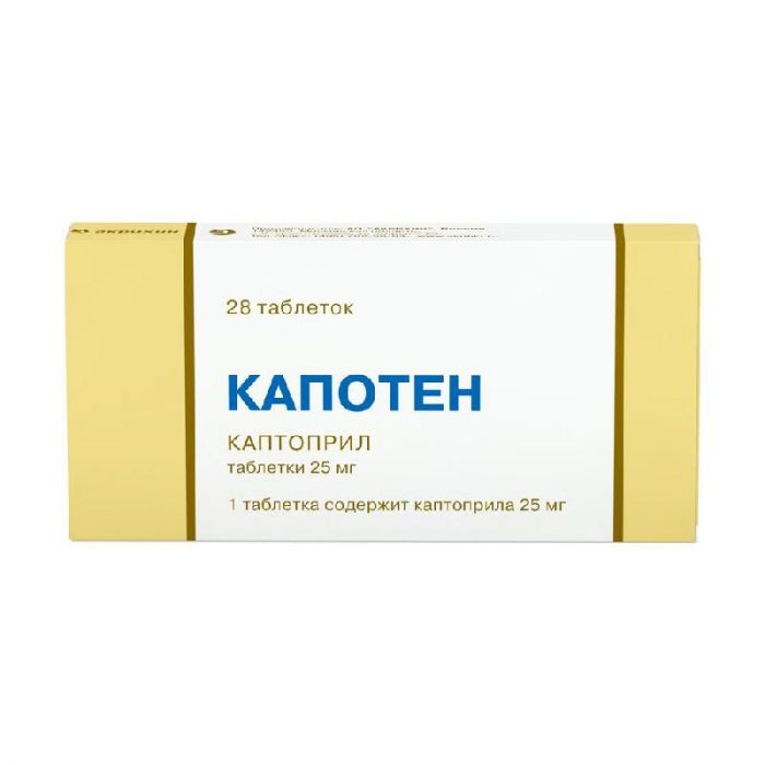 Капотен 25мг 28 шт таблетки