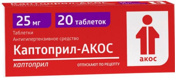 Каптоприл-акос 25мг 20 шт таблетки