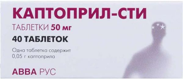 Каптоприл-сти 50мг 40 шт таблетки