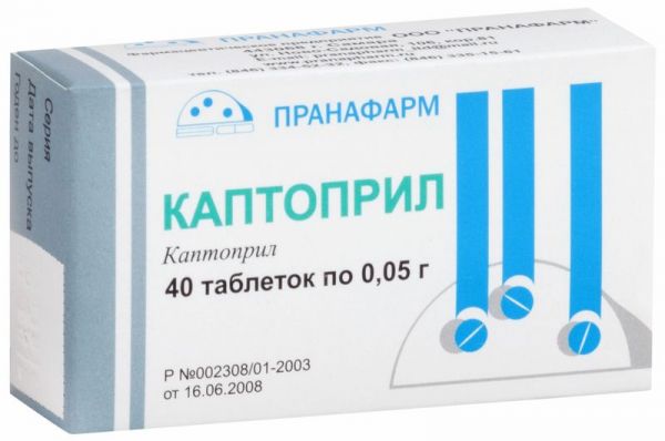 Каптоприл 0,05г 40 шт таблетки пранафарм