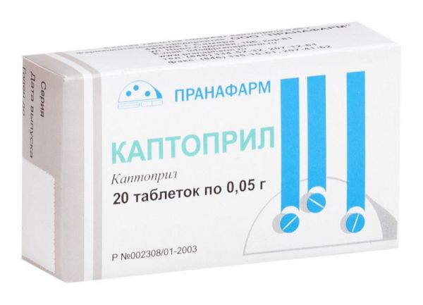 Каптоприл 50мг 20 шт таблетки пранафарм