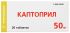 Каптоприл 50мг 40 шт таблетки