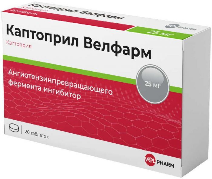 Каптоприл велфарм 25мг 20 шт таблетки