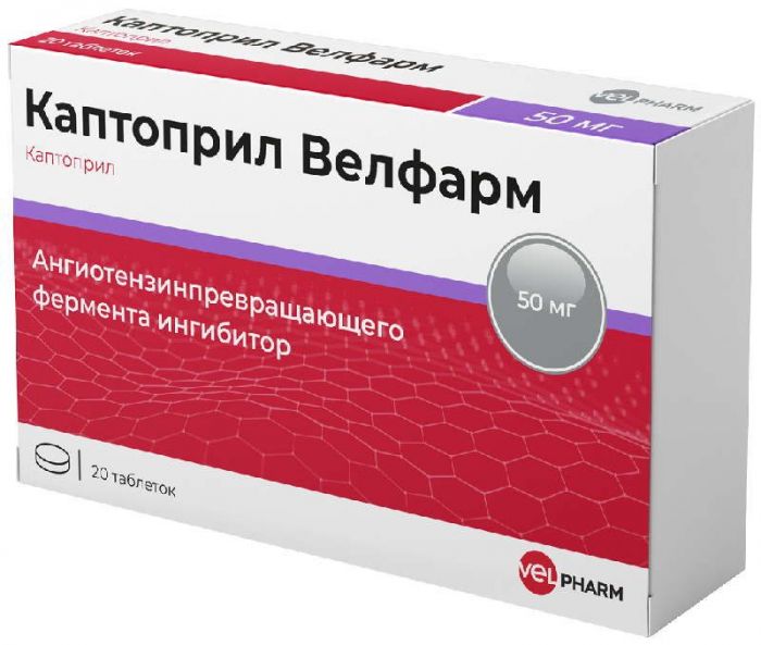 Каптоприл велфарм 50мг 20 шт таблетки