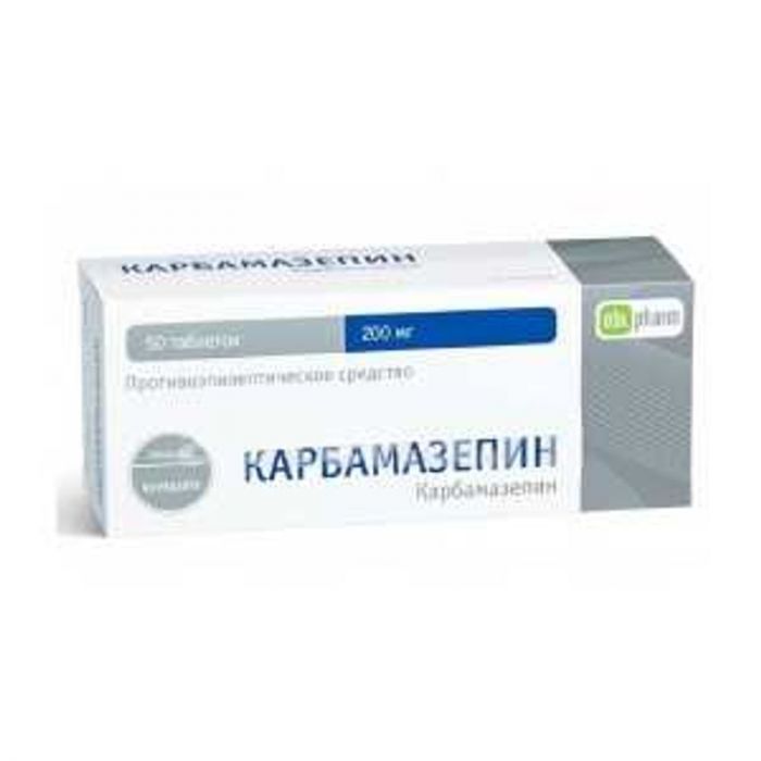Карбамазепин 200мг 50 шт таблетки