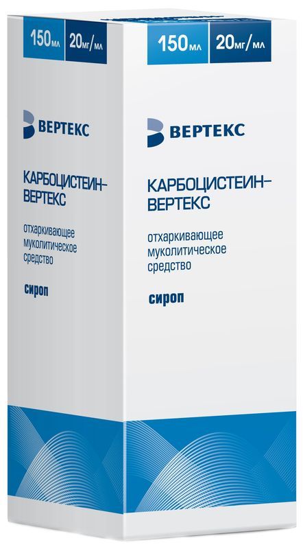 Карбоцистеин 20мг/мл 150мл сироп