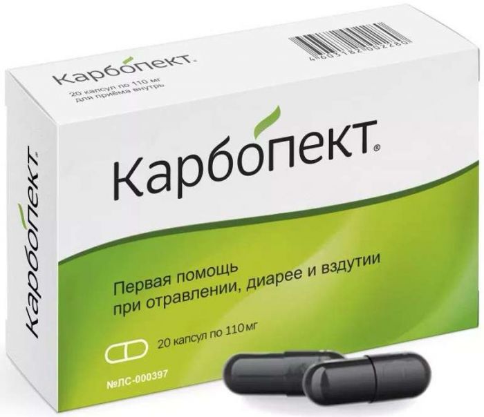 Карбопект 110мг 20 шт капсулы