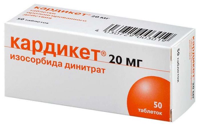 Кардикет 20мг 50 шт таблетки пролонгированного действия