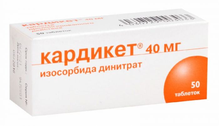 Кардикет 40мг 50 шт таблетки пролонгированного действия