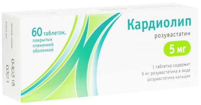 Кардиолип 5мг 60 шт таблетки покрытые пленочной оболочкой