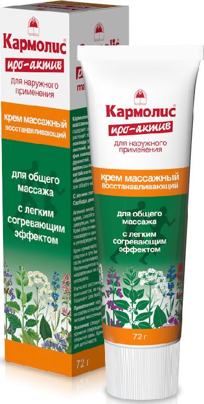 Кармолис про-актив крем массажный восстанавливающий 80мл