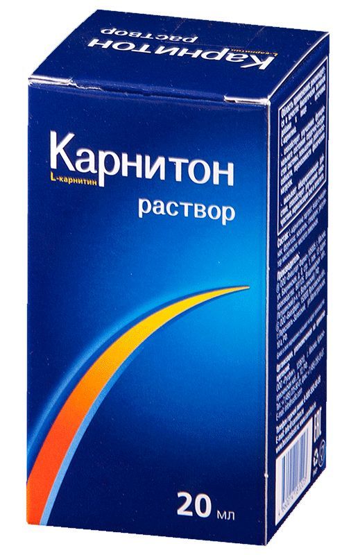 Карнитон раствор для приема внутрь 20мл внешторг фарма