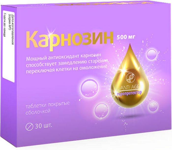 Карнозин таблетки покрытые оболочкой 500мг 30 шт