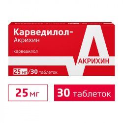 Карведилол-акрихин 25мг 30 шт таблетки