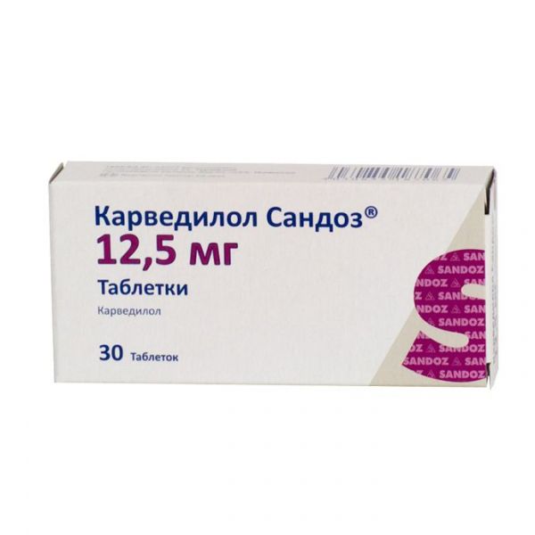 Карведилол сандоз 12,5мг 30 шт таблетки salutas pharma
