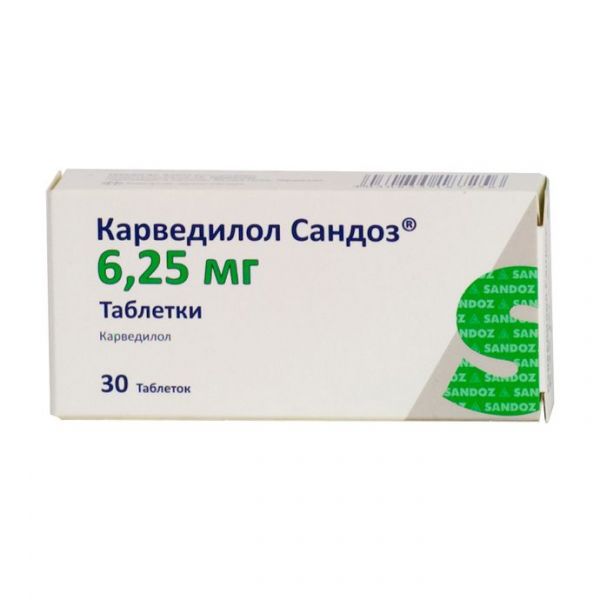 Карведилол сандоз 6,25мг 30 шт таблетки salutas pharma
