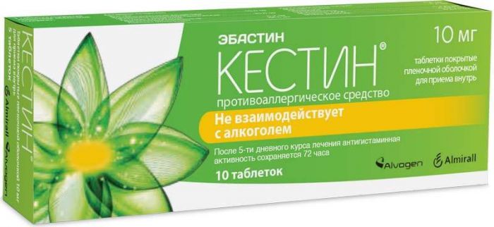 Кестин 10мг 10 шт таблетки покрытые оболочкой