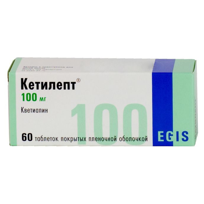 Кетилепт 100мг 60 шт таблетки покрытые пленочной оболочкой