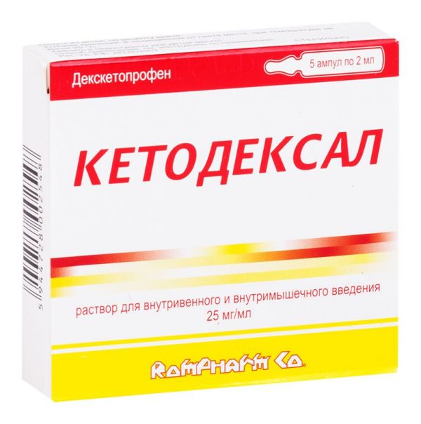 Кетодексал 0,025/мл 2мл 5 шт раствор для внутривенного и внутримышечного введения