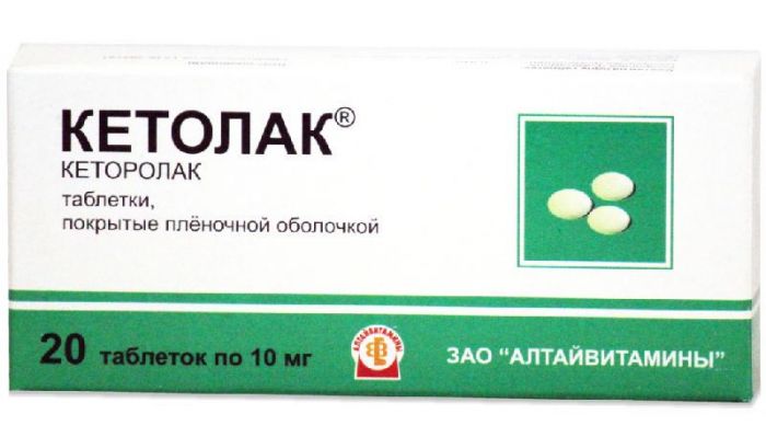 Кетолак 10мг 20 шт таблетки покрытые пленочной оболочкой