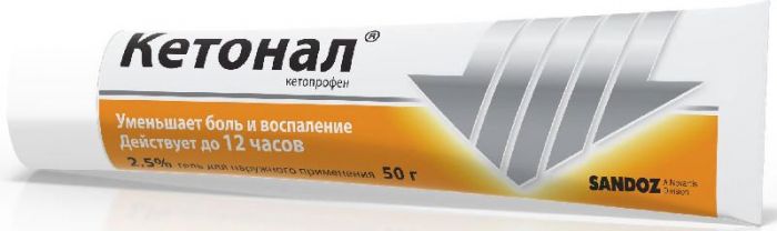 Кетонал 2,5% 50г гель для наружного применения