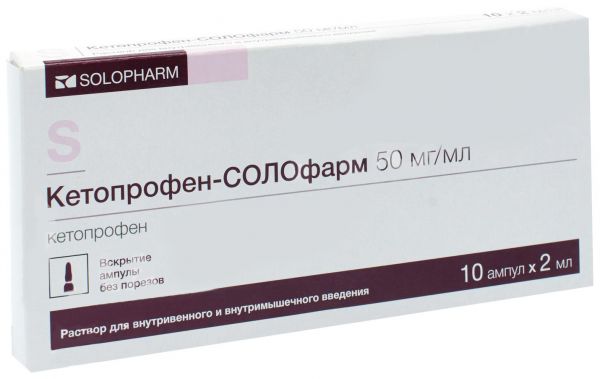 Кетопрофен-солофарм 50мг/мл 2мл 10 шт раствор для внутривенного и внутримышечного введения