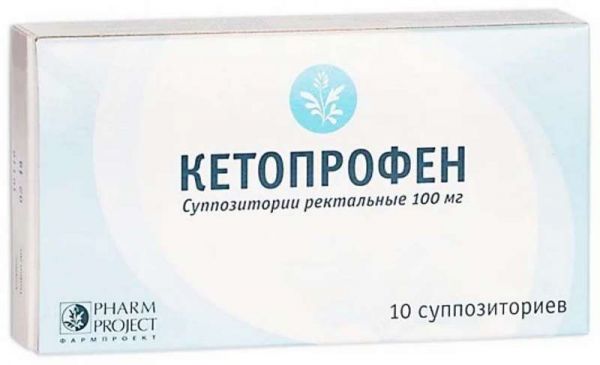 Кетопрофен 100мг 10 шт суппозитории ректальные