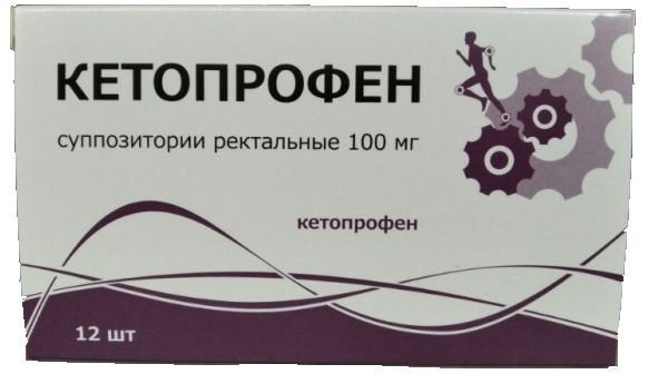 Кетопрофен 100мг 10 шт суппозитории ректальные