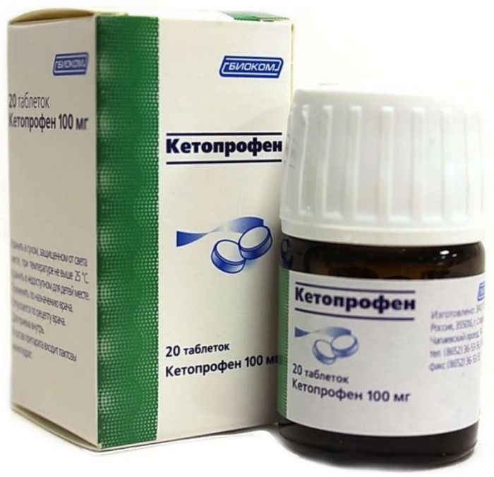 Кетопрофен 100мг 20 шт таблетки
