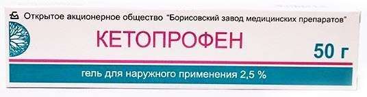 Кетопрофен 2,5% 50г гель для наружного применения