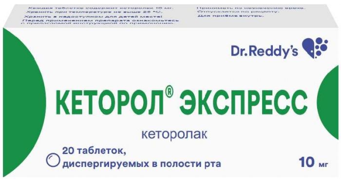 Кеторол экспресс 10мг 20 шт таблетки диспергируемые в полости рта