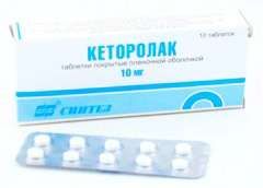 Кеторолак 10мг 10 шт таблетки покрытые пленочной оболочкой