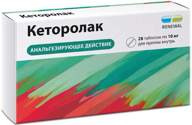 Кеторолак 10мг 28 шт таблетки покрытые пленочной оболочкой