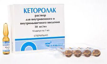 Кеторолак 30мг/мл 1мл 10 шт раствор для внутривенного и внутримышечного введения