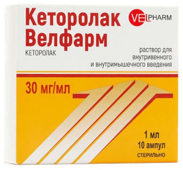 Кеторолак велфарм 30мг/мл 1мл 10 шт раствор для внутривенного и внутримышечного введения