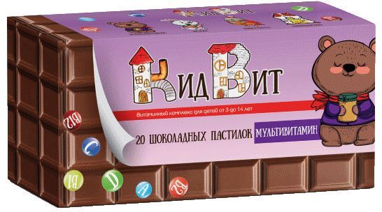 Кидвит мультивитамин пастилки шоколадные 20 шт вкусные лекарства