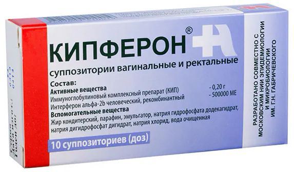 Кипферон Свечи Купить В Казани