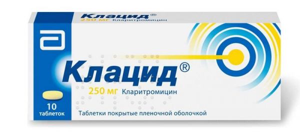 Клацид 250мг 10 шт таблетки покрытые пленочной оболочкой