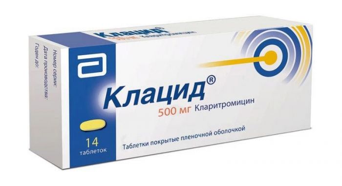 Клацид 500мг 14 шт таблетки
