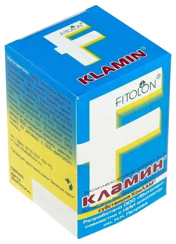 Кламин таблетки 650мг 80 шт