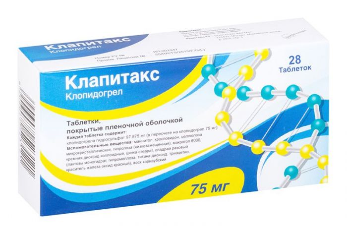 Клапитакс 75мг 28 шт таблетки покрытые пленочной оболочкой