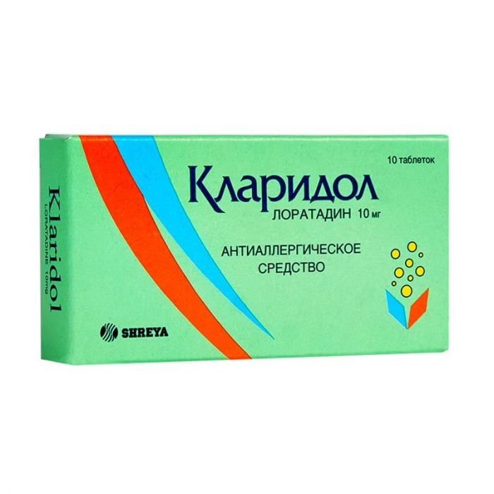Кларидол 10мг 10 шт таблетки
