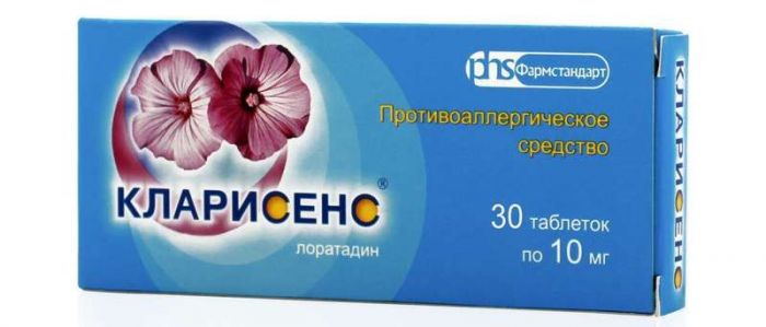 Кларисенс 10мг 30 шт таблетки