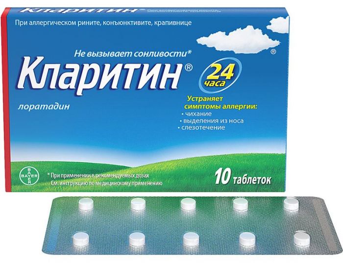Кларитин 10мг 10 шт таблетки