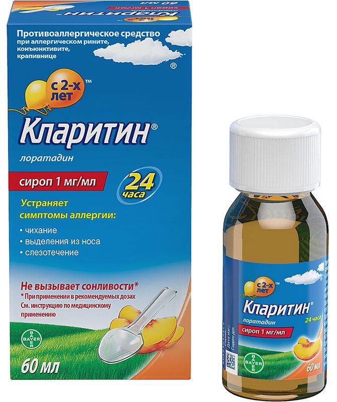 Кларитин 1мг/мл 60мл сироп