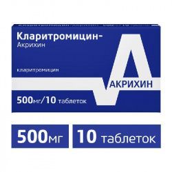 Кларитромицин-акрихин 500мг 10 шт таблетки покрытые пленочной оболочкой